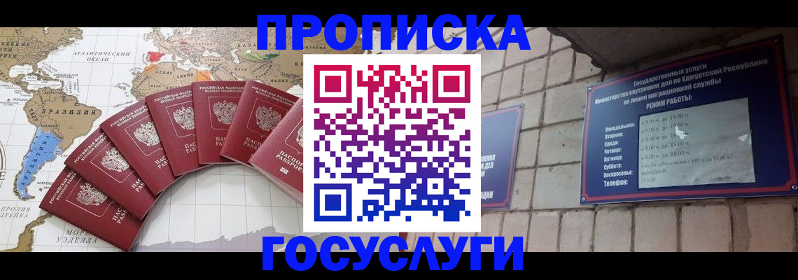 временная регистрация гарантия в Заинске
