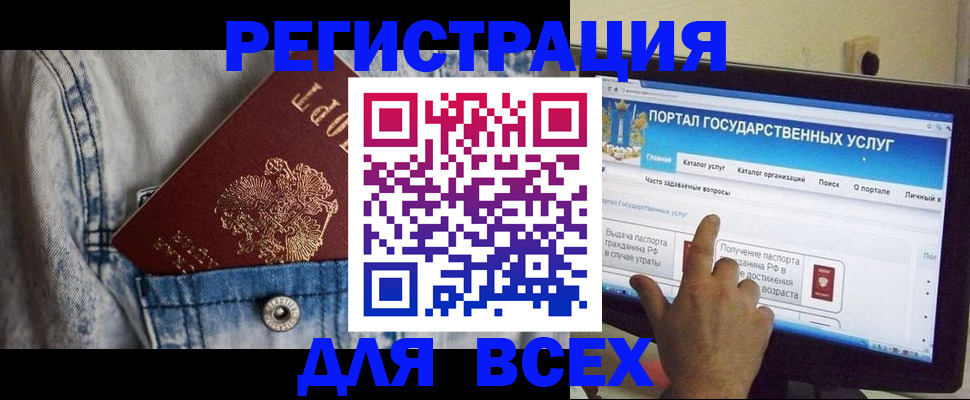 временная регистрация для всех в Заинске