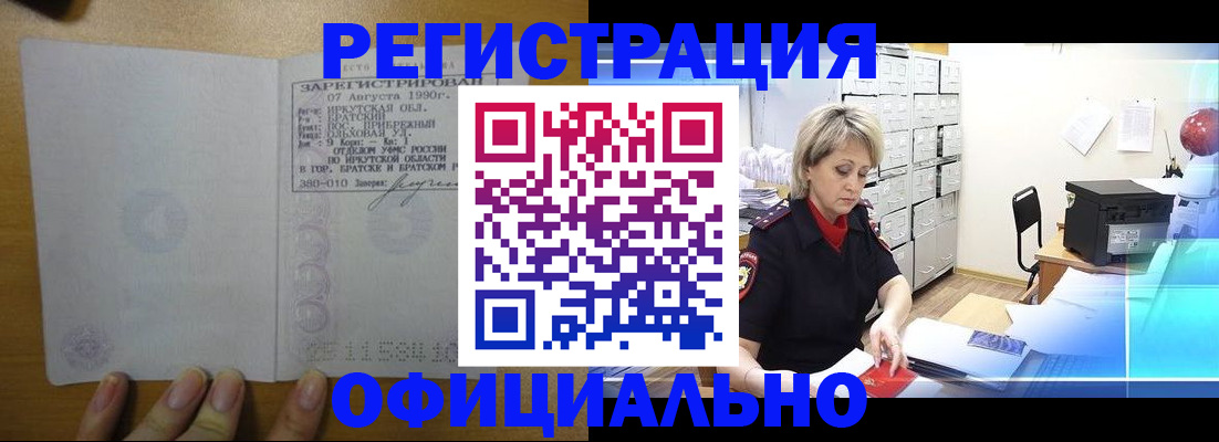 прописка от собственника в Заинске