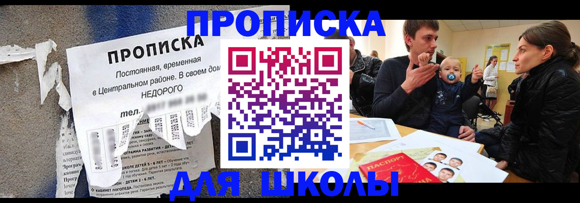 временная регистрация в Заинске