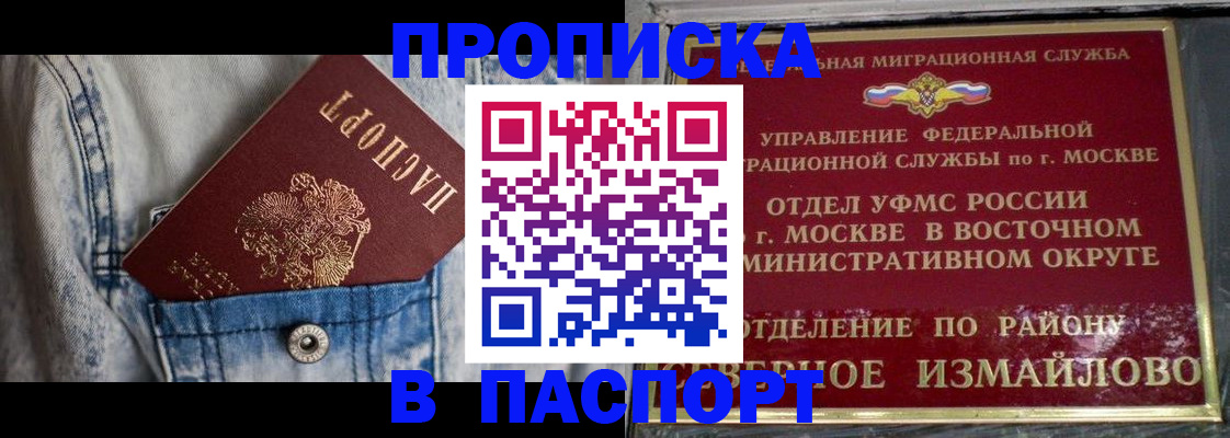 временная регистрация 2025 в Заинске