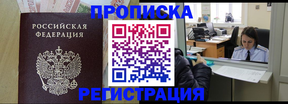 временная регистрация адрес в Заинске