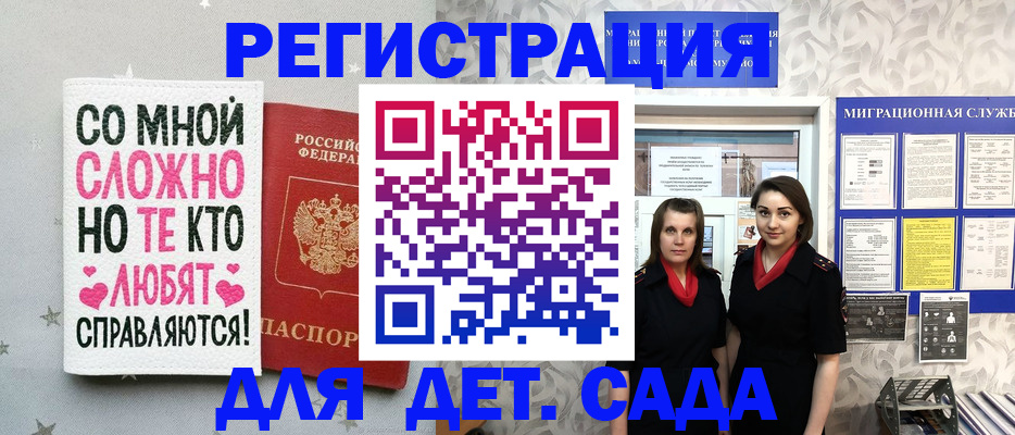 прописка регистрация в Заинске